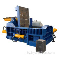 Scrap Metal Steel Copper Aluminum Packaging Machine